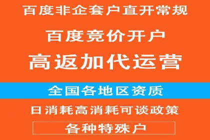 百度推广月费性价比对比