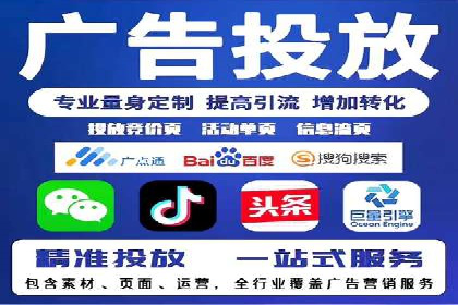 揭秘信息流广告开户的盈利模式